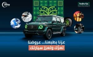 المدونة 37 عروض اليوم الوطني 95