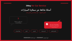 المدونة 13 اسئلة شائعة عن سمكرة السيارات في ثري واي - دليلك الشامل حول خدمات ثري واي